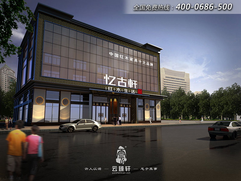 憶古軒紅木家具展廳外立面設計效果圖