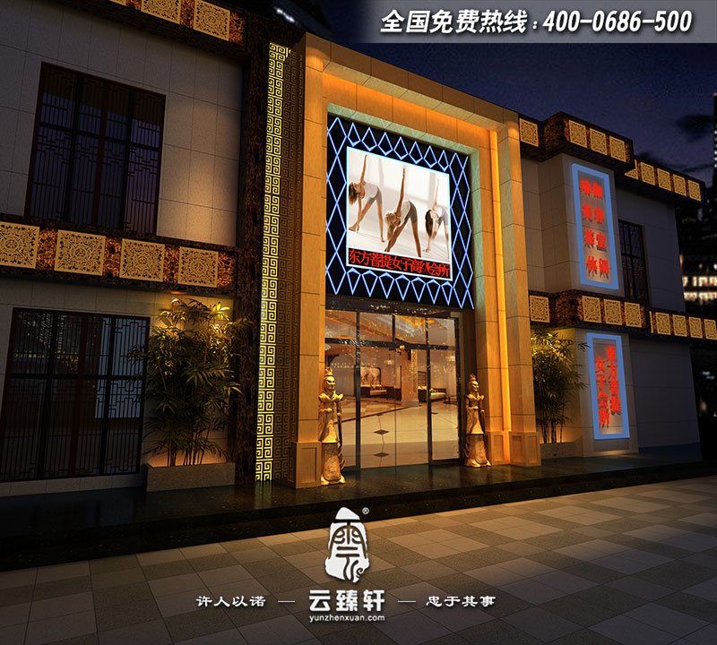 養(yǎng)生會(huì)所中式門頭裝修效果圖